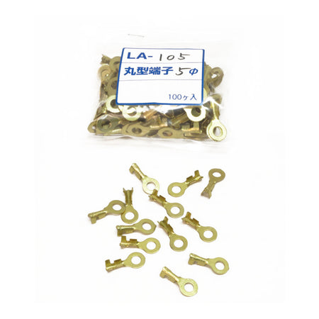 BATTERY RING/EYE TERMINAL 5mm (PKT of 100pcs)