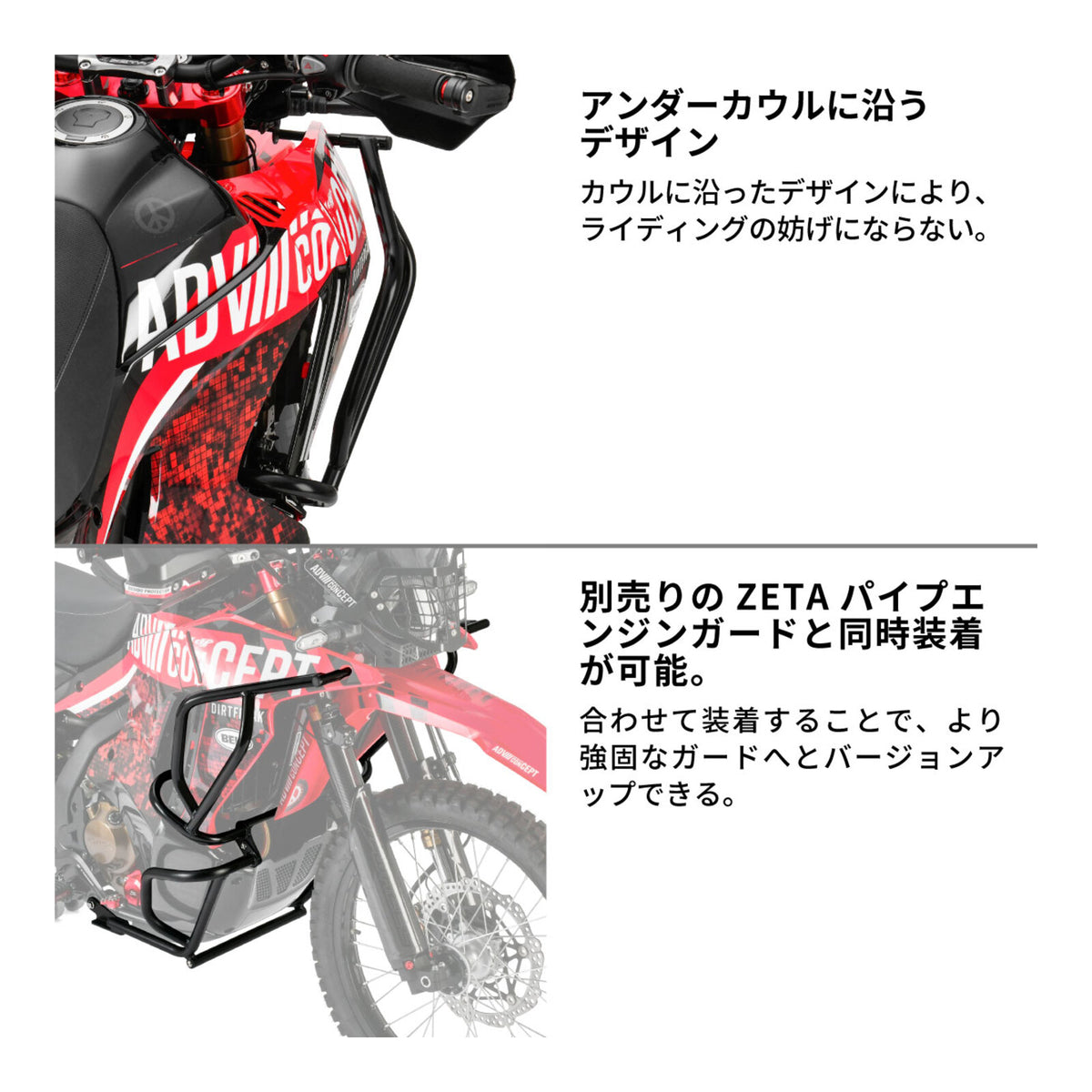 Zeta Pipe Tank Guard- Honda CRF250 Rally/S /CRF300 Rally '21-