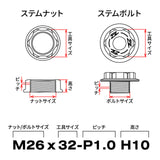 Zeta Stem Nut (M24x32 P1.0 H12) - Blue